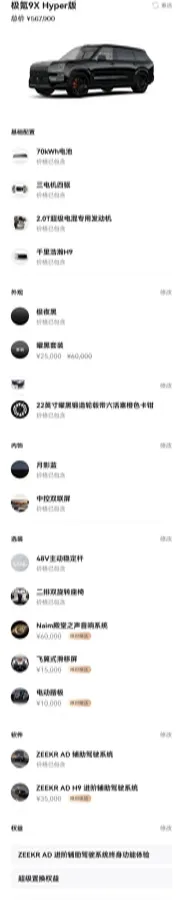 2025 Zeekr 9X 2.0T 279HP L4 1DHT PHEV,autocango,china used car exporter,china ev exporter,chinese used car exporter,chinese used ev exporter