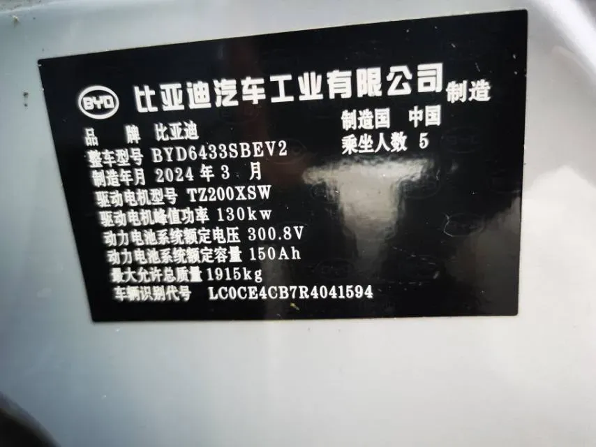 2024 BYD YuanUP BEV 45.12KWH,autocango,china used car exporter,china ev exporter,chinese used car exporter,chinese used ev exporter