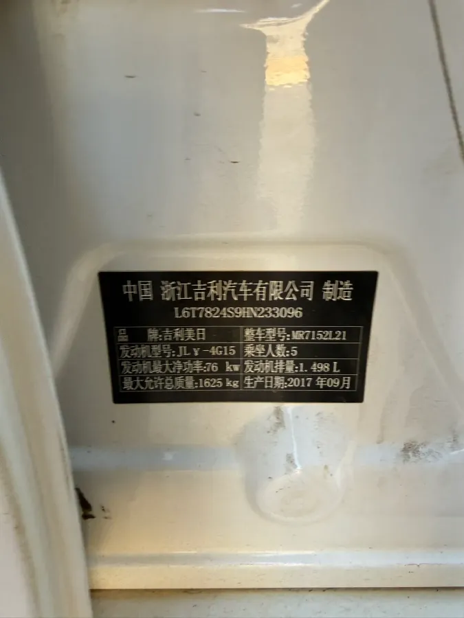 2017 Geely Emgrand 1.5L 109HP L4 5MT,autocango,china used car exporter,china ev exporter,chinese used car exporter,chinese used ev exporter