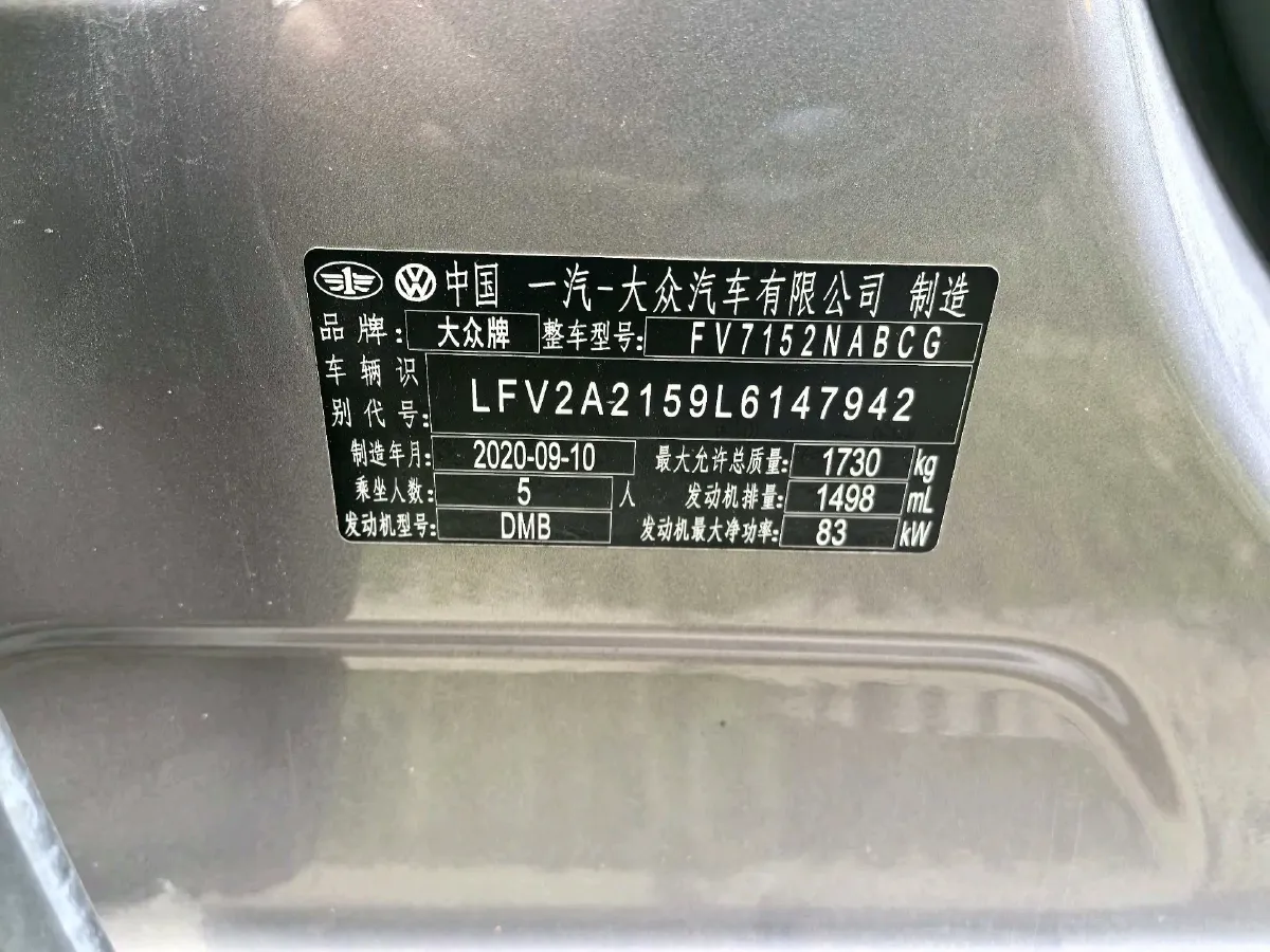 2020 Volkswagen Bora 1.5L 113HP L4 6AT,autocango,china used car exporter,china ev exporter,chinese used car exporter,chinese used ev exporter