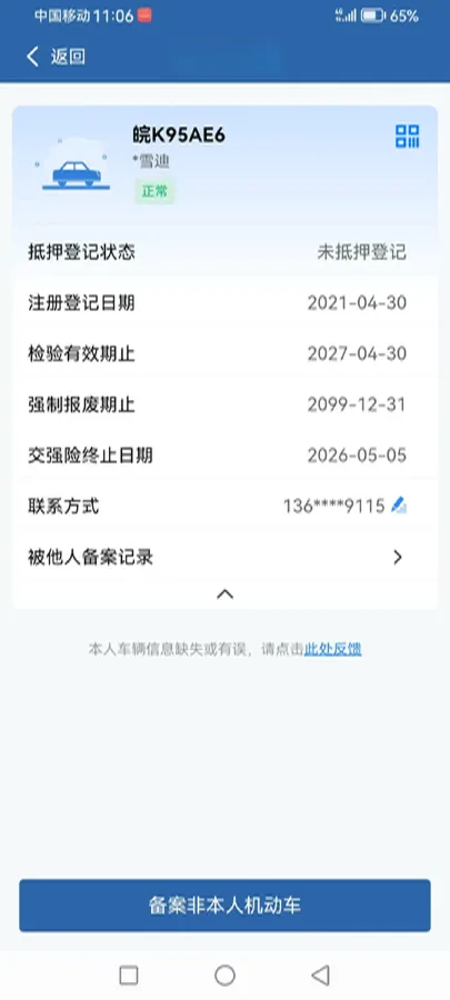 2021 Buick Excelle 1.5L 113HP L4 6AT,autocango,china used car exporter,china ev exporter,chinese used car exporter,chinese used ev exporter