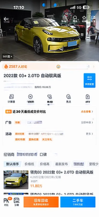 2022 LYNK&CO 03 2.0T 254HP L4 8AT,autocango,china used car exporter,china ev exporter,chinese used car exporter,chinese used ev exporter