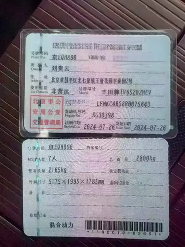 2024 Toyota Granvia 2.5L 189HP L4 E-CVT Hybrid,autocango,china used car exporter,china ev exporter,chinese used car exporter,chinese used ev exporter