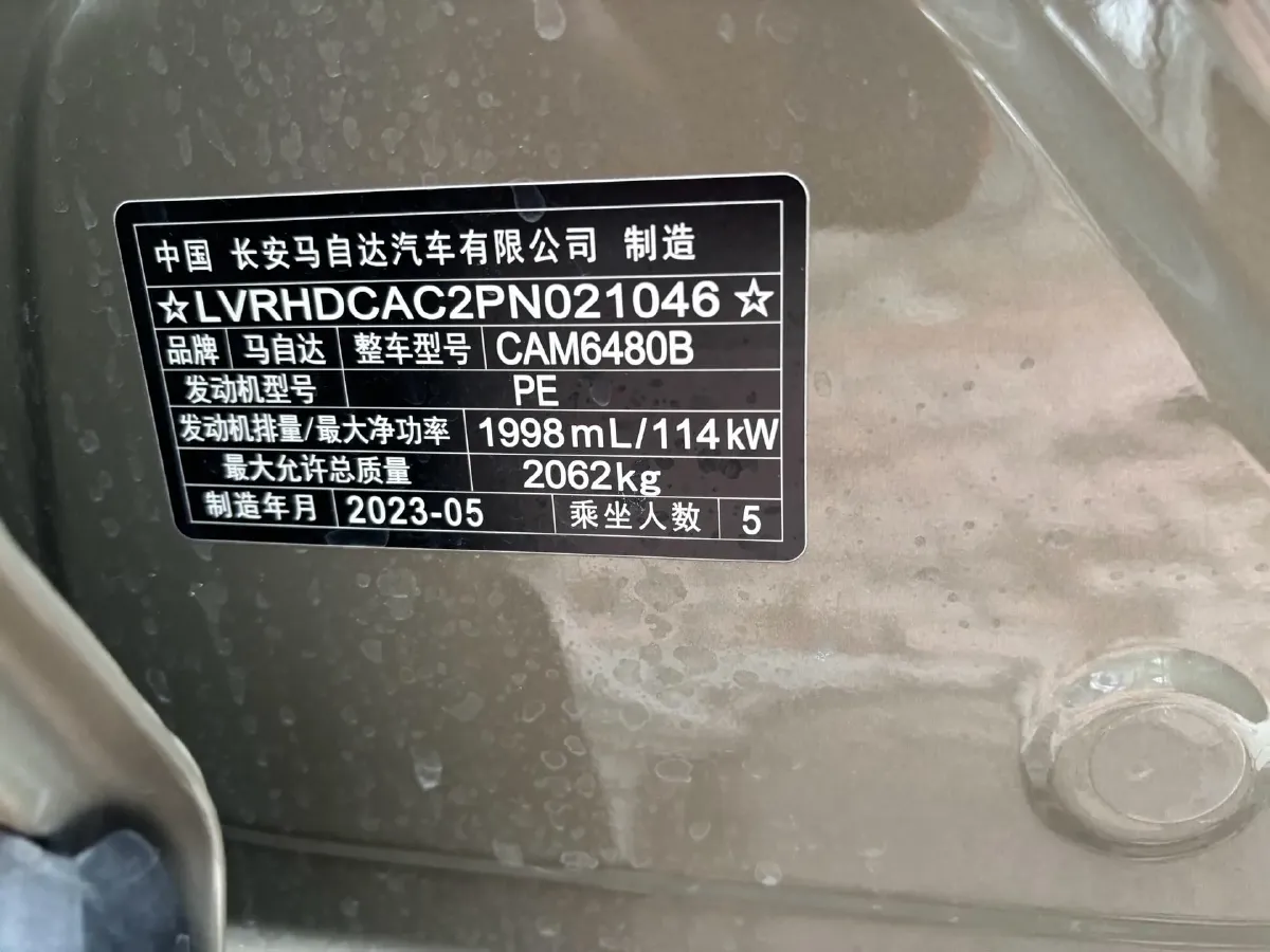 2023 Mazda CX-50 2.0L 155HP L4 6AT,autocango,china used car exporter,china ev exporter,chinese used car exporter,chinese used ev exporter
