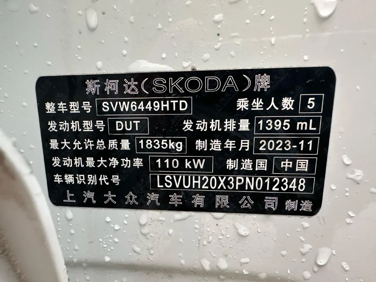 2024 Skoda Karoq 1.4T 150HP L4 7DCT,autocango,china used car exporter,china ev exporter,chinese used car exporter,chinese used ev exporter