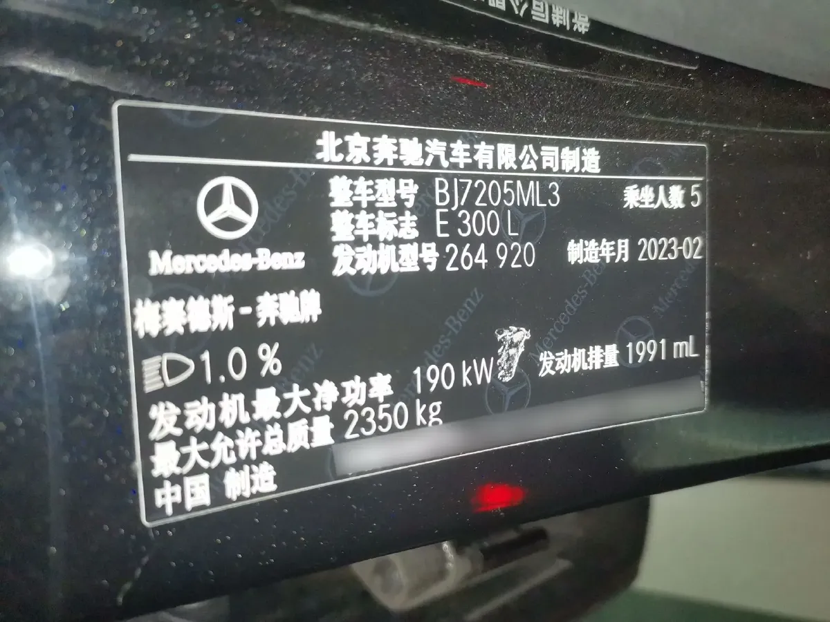 2023 Mercedes-Benz E Class 2.0T 258HP L4 9AT,autocango,china used car exporter,china ev exporter,chinese used car exporter,chinese used ev exporter