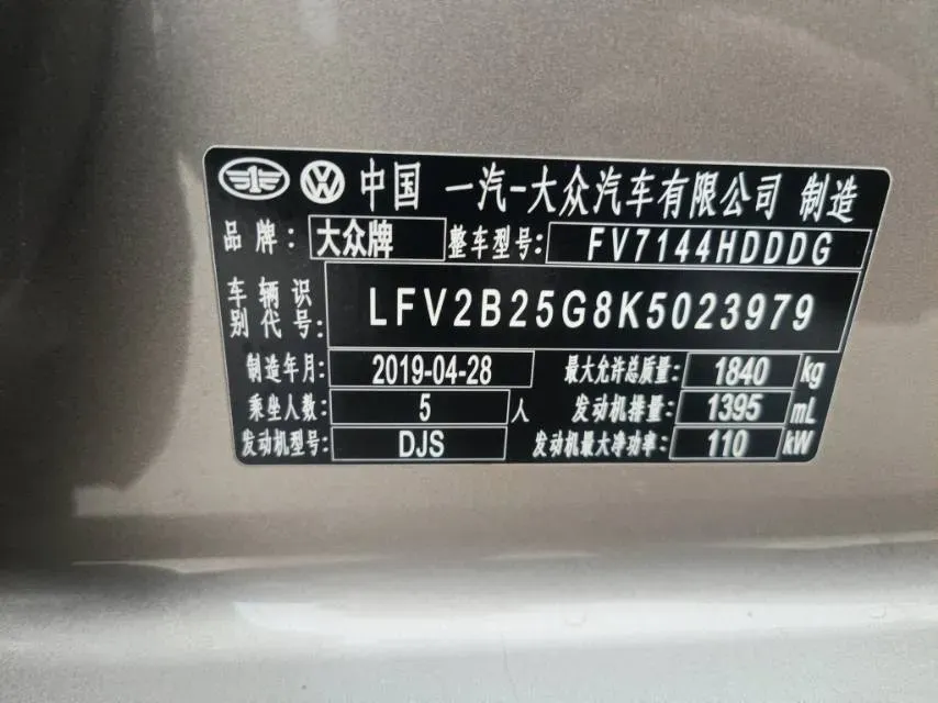 2019 Brilliance Auto V7 1.8T 231HP L4 7DCT,autocango,china used car exporter,china ev exporter,chinese used car exporter,chinese used ev exporter