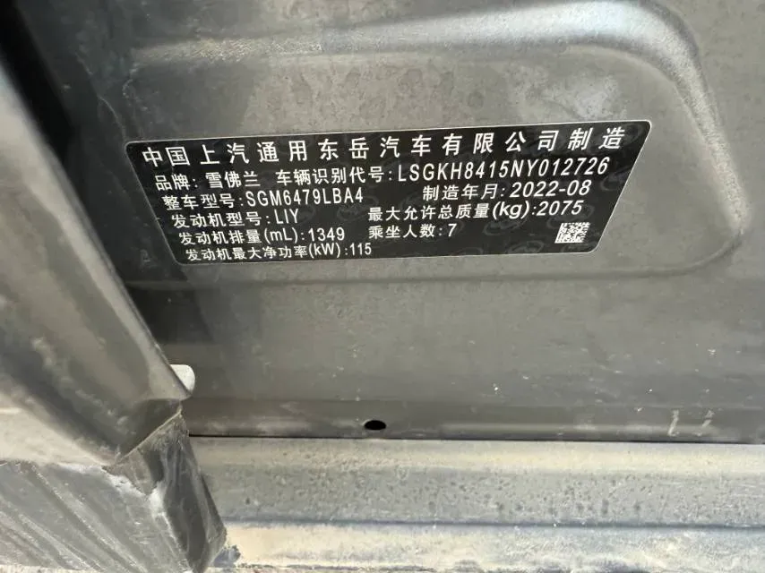 2020 Chevrolet Orlando 1.3T 163HP L3 6AT,autocango,china used car exporter,china ev exporter,chinese used car exporter,chinese used ev exporter