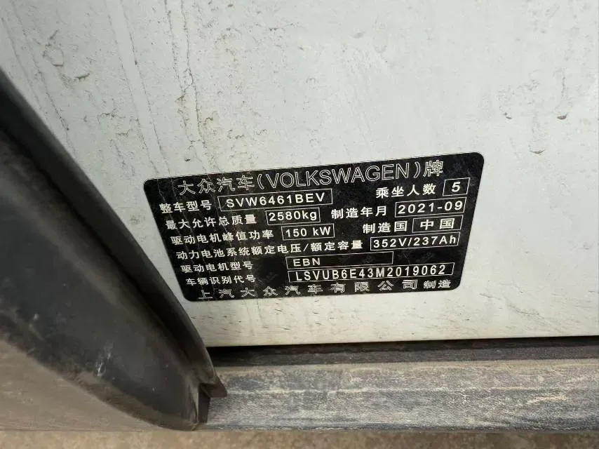 2021 Volkswagen ID.4 Crozz BEV 55.7KWH,autocango,china used car exporter,china ev exporter,chinese used car exporter,chinese used ev exporter