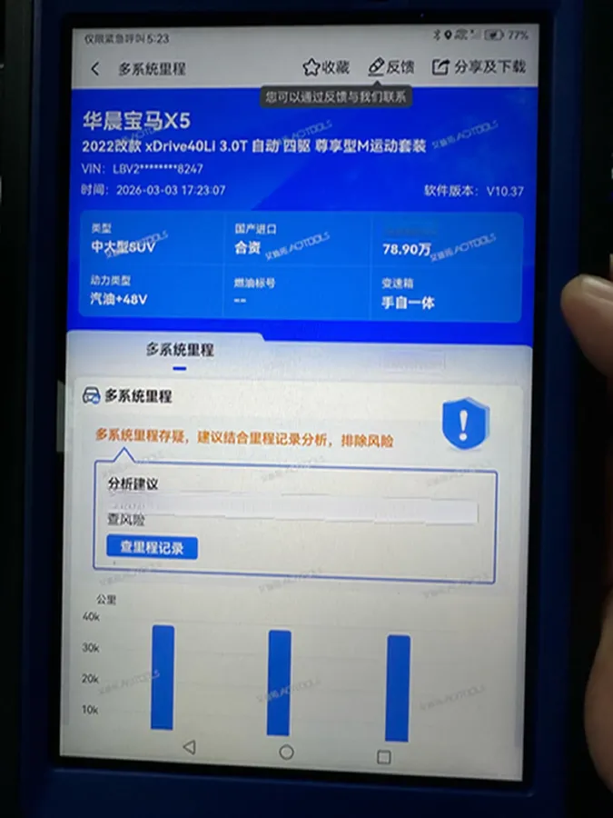 2022 BMW X5 3.0T 333HP L6 8AT,autocango,china used car exporter,china ev exporter,chinese used car exporter,chinese used ev exporter