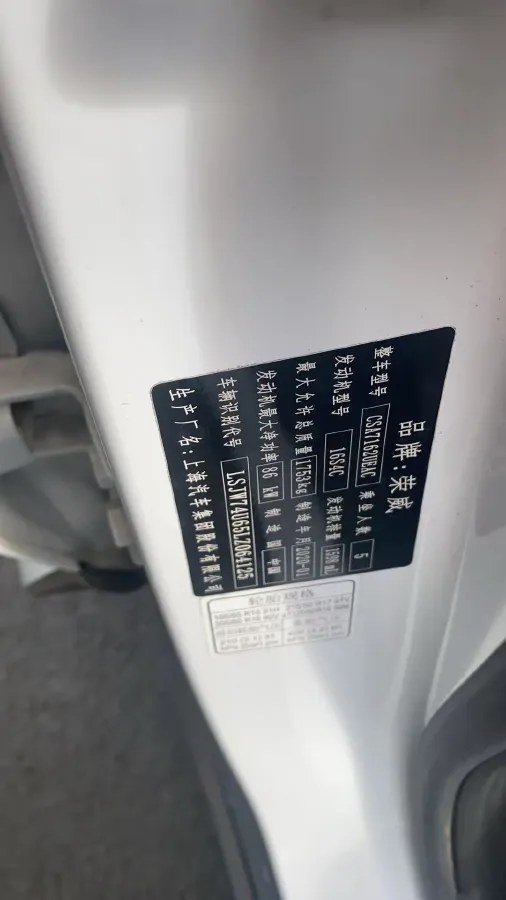 2020 Roewe RX3 1.6L 125HP L4 CVT,autocango,china used car exporter,china ev exporter,chinese used car exporter,chinese used ev exporter