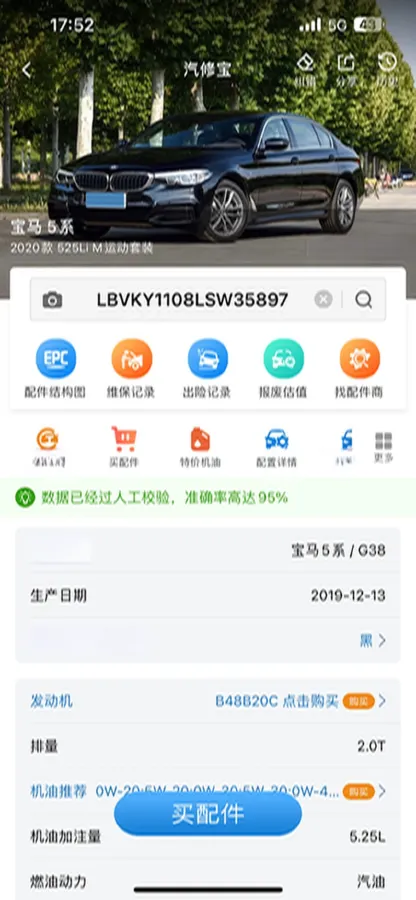 2020 BMW 5 Series 2.0T 184HP L4 8AT,autocango,china used car exporter,china ev exporter,chinese used car exporter,chinese used ev exporter