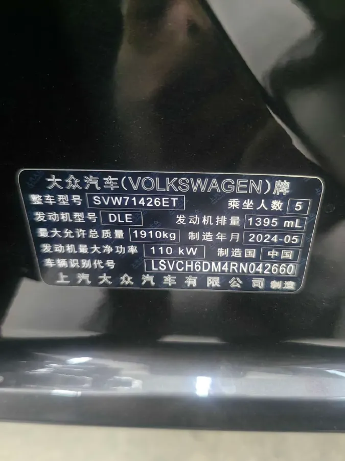 2024 Volkswagen Lamando 1.4T 150HP L4 7DCT,autocango,china used car exporter,china ev exporter,chinese used car exporter,chinese used ev exporter