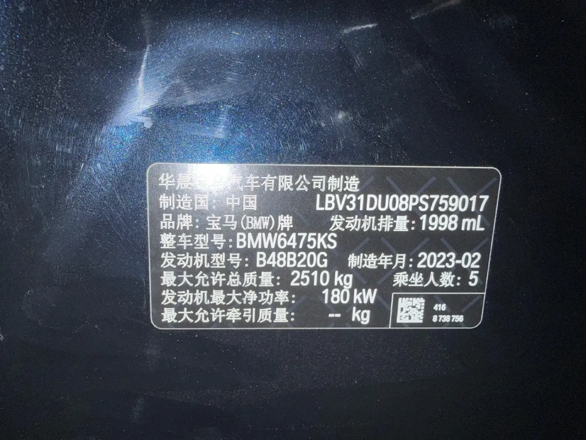 2023 BMW X3 2.0T 245HP L4 8AT,autocango,china used car exporter,china ev exporter,chinese used car exporter,chinese used ev exporter