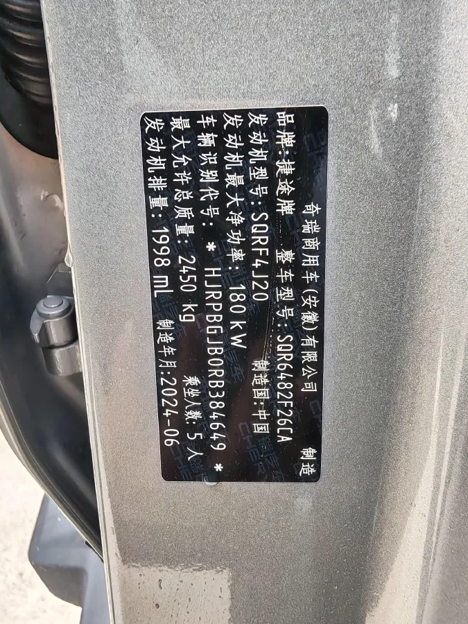 2024 Jetour Traveller 2.0T 254HP L4 7DCT,autocango,china used car exporter,china ev exporter,chinese used car exporter,chinese used ev exporter