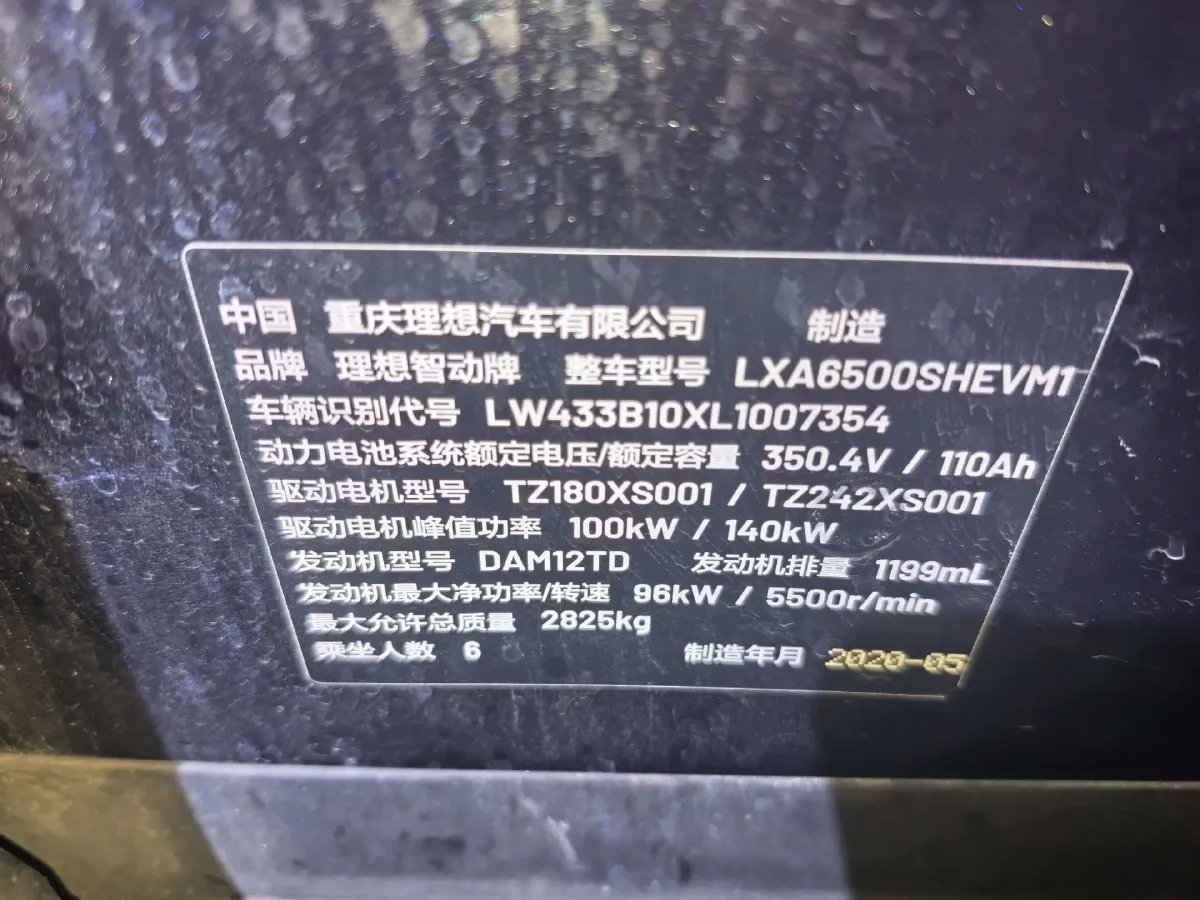 2020 Li ONE Range Extended 131HP REEV 40.5KWH,autocango,china used car exporter,china ev exporter,chinese used car exporter,chinese used ev exporter
