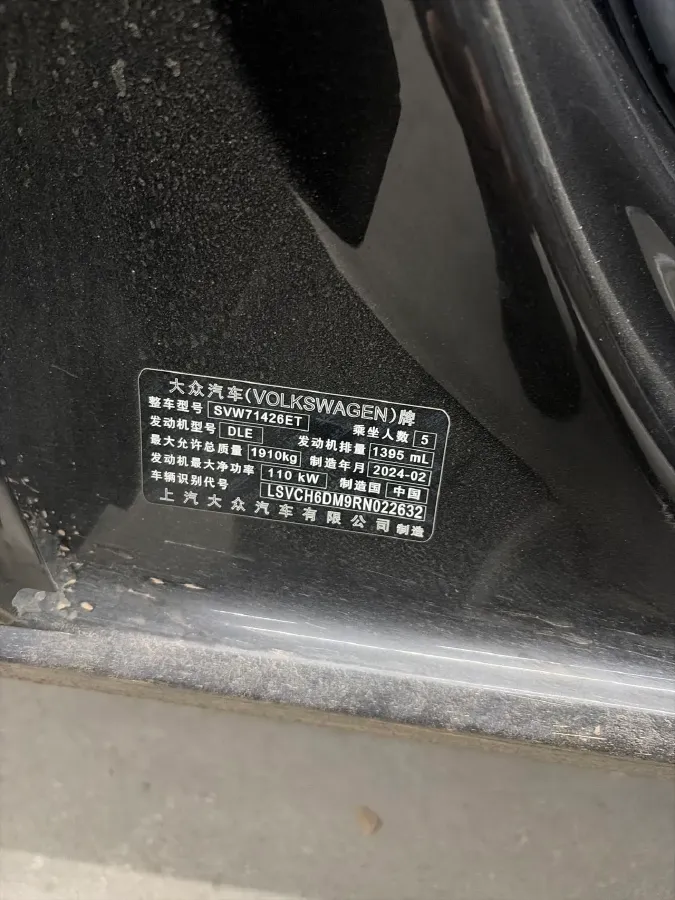 2024 Volkswagen Lamando 1.4T 150HP L4 7DCT,autocango,china used car exporter,china ev exporter,chinese used car exporter,chinese used ev exporter