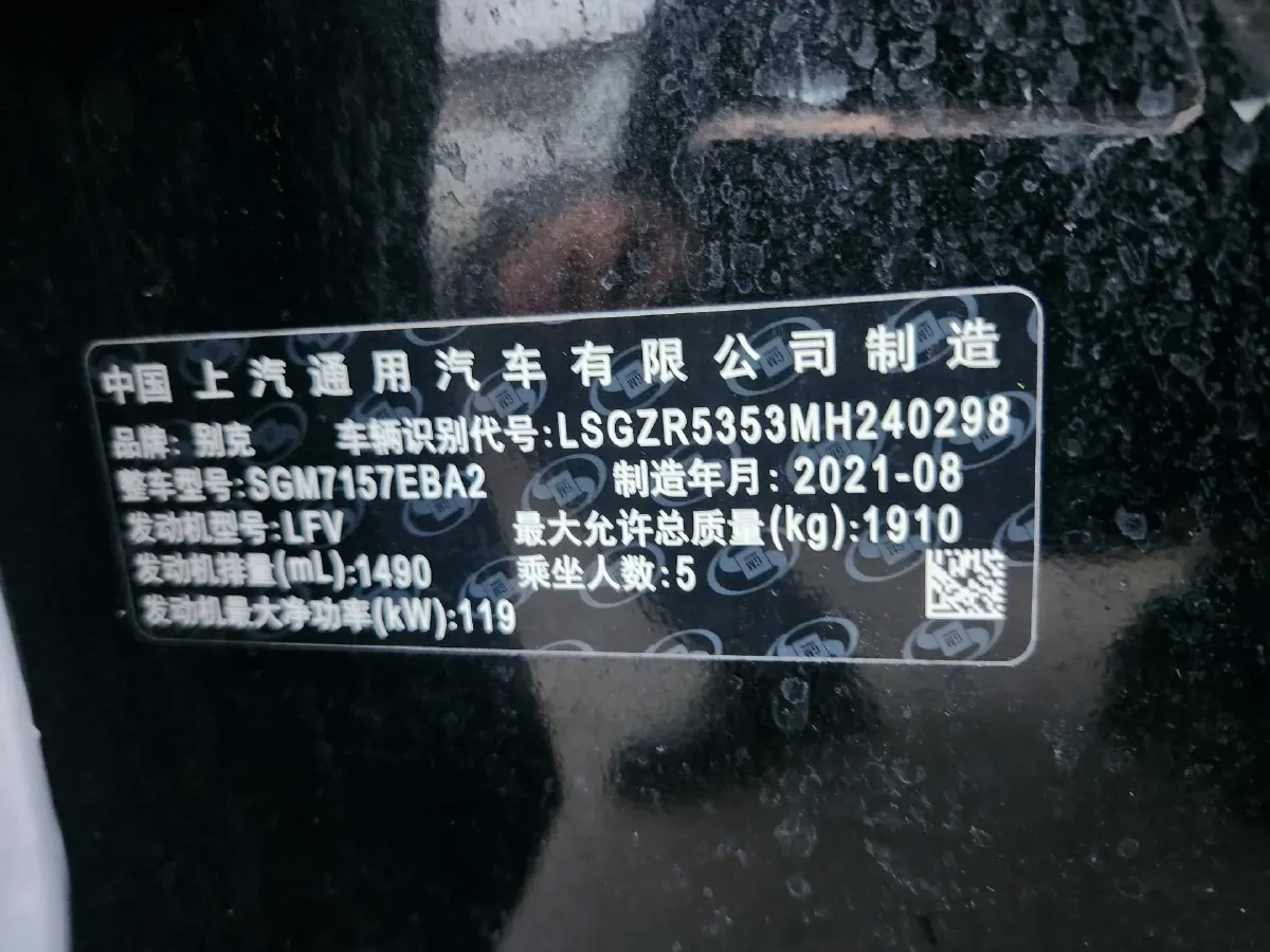 2020 Buick Regal 1.5T 169HP L4 9AT,autocango,china used car exporter,china ev exporter,chinese used car exporter,chinese used ev exporter