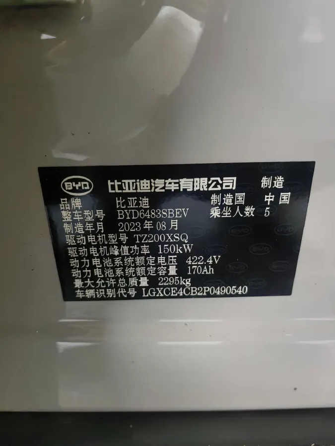 2023 BYD Song Plus BEV 71.8KWH,autocango,china used car exporter,china ev exporter,chinese used car exporter,chinese used ev exporter