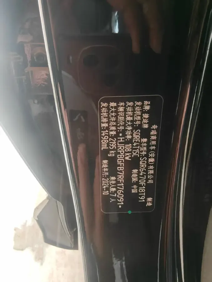 2023 Jetour X70 Plus 1.5T 156HP L4 CVT,autocango,china used car exporter,china ev exporter,chinese used car exporter,chinese used ev exporter