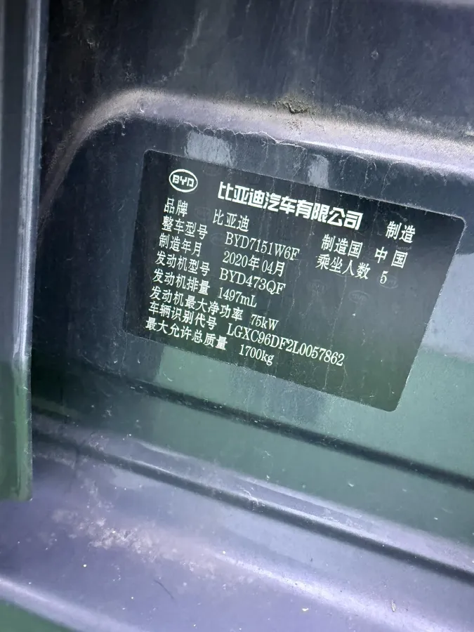 2019 BYD Qin 1.5L 109HP L4 CVT,autocango,china used car exporter,china ev exporter,chinese used car exporter,chinese used ev exporter