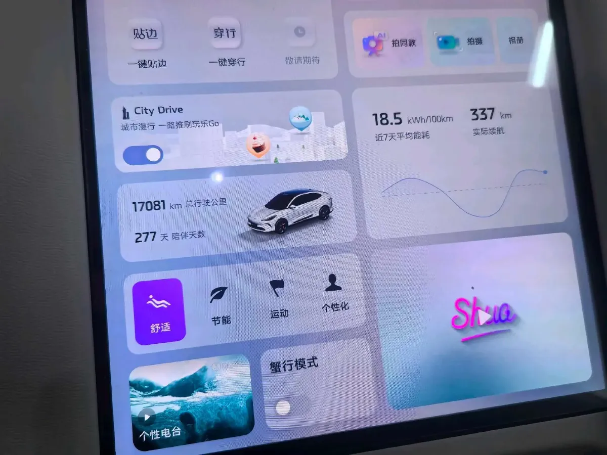 2025 IM LS6 BEV 75KWH,autocango,china used car exporter,china ev exporter,chinese used car exporter,chinese used ev exporter