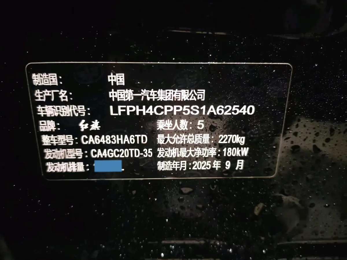 2025 HongQi HS5 2.0T 252HP L4 8AT,autocango,china used car exporter,china ev exporter,chinese used car exporter,chinese used ev exporter