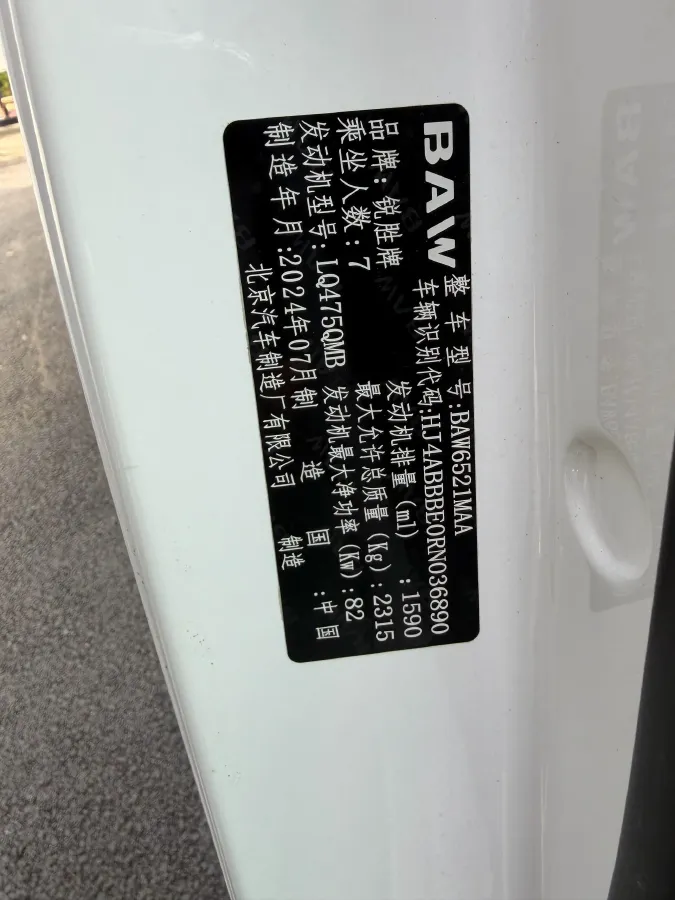 2024 BAW RuiSheng Trump M7 1.6L 124HP L4 5MT,autocango,china used car exporter,china ev exporter,chinese used car exporter,chinese used ev exporter