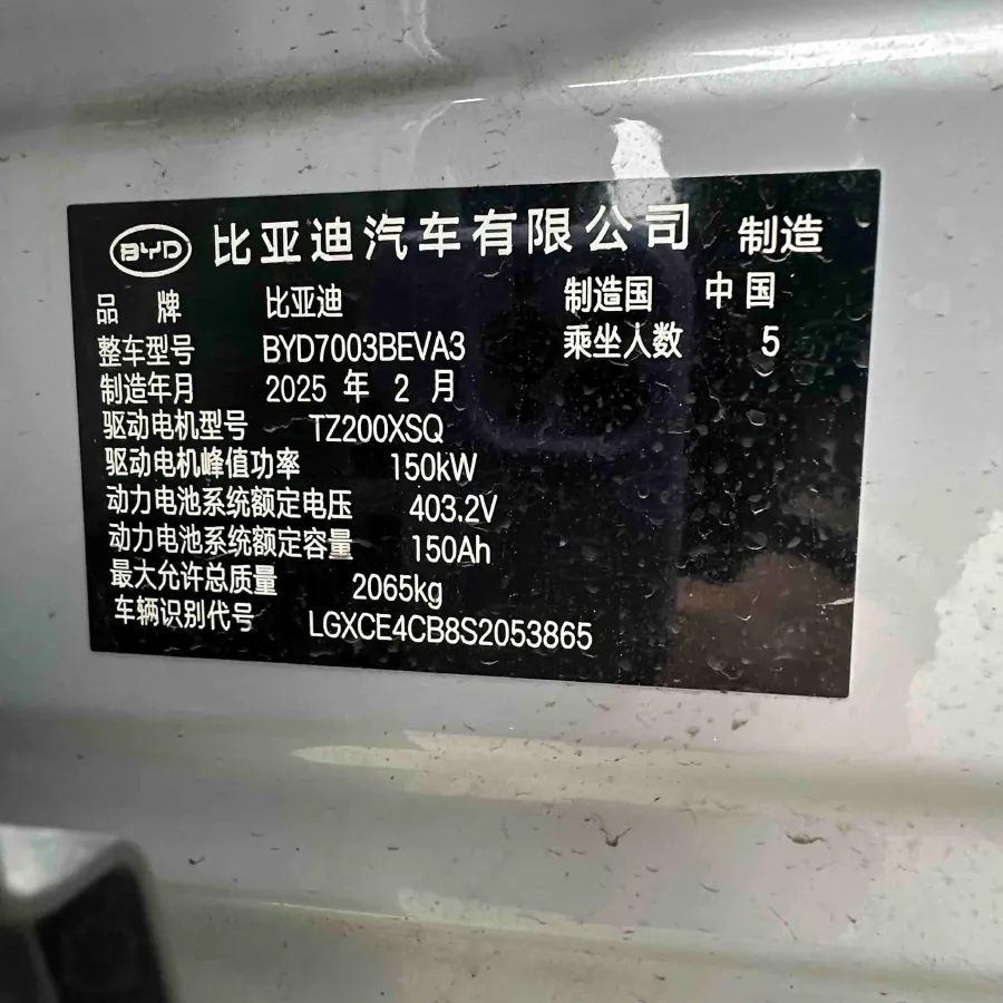 2025 BYD Yuan Plus BEV 60.48KWH,autocango,china used car exporter,china ev exporter,chinese used car exporter,chinese used ev exporter