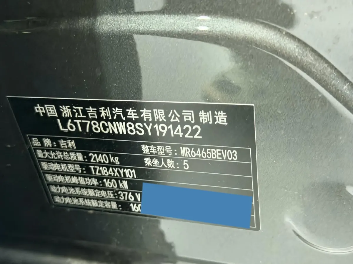 2026 Geely Galaxy E5 BEV,autocango,china used car exporter,china ev exporter,chinese used car exporter,chinese used ev exporter