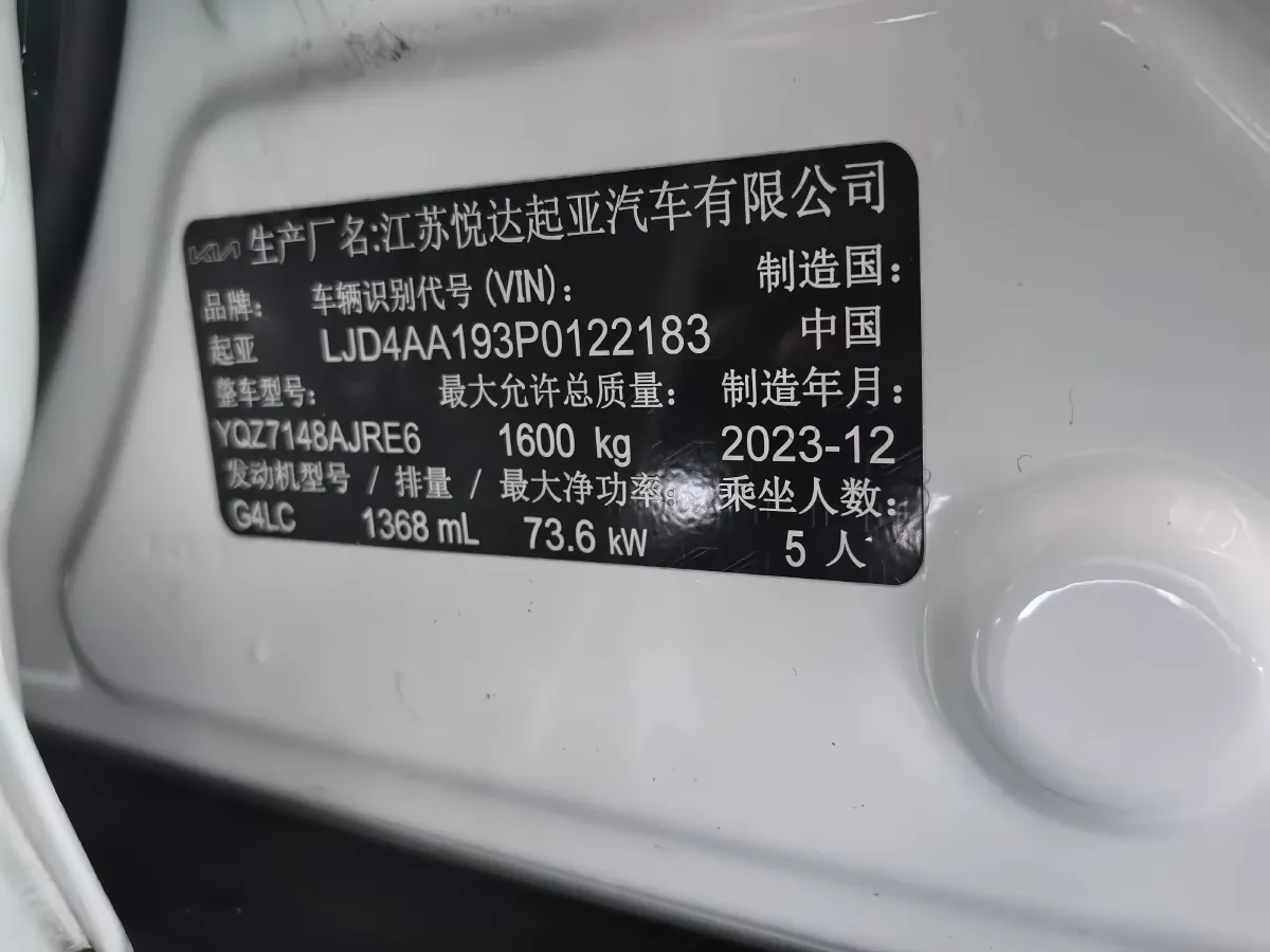 2021 Kia KX1 1.4L 100HP L4 CVT,autocango,china used car exporter,china ev exporter,chinese used car exporter,chinese used ev exporter