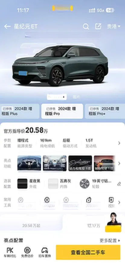 2024 Exceed Sterra ET REEV 156HP REEV 32KWH,autocango,china used car exporter,china ev exporter,chinese used car exporter,chinese used ev exporter