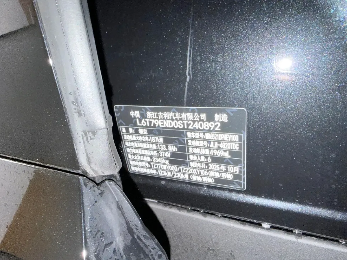 2025 LYNK&CO 900 2.0T 254HP L4 3DHT PHEV,autocango,china used car exporter,china ev exporter,chinese used car exporter,chinese used ev exporter