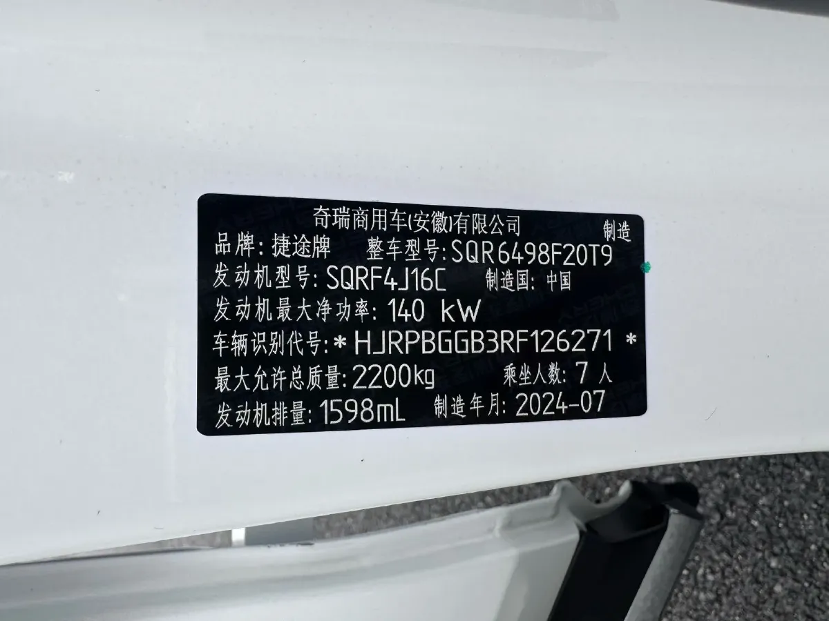 2024 Jetour X90 Plus 1.6T 197HP L4 7DCT,autocango,china used car exporter,china ev exporter,chinese used car exporter,chinese used ev exporter