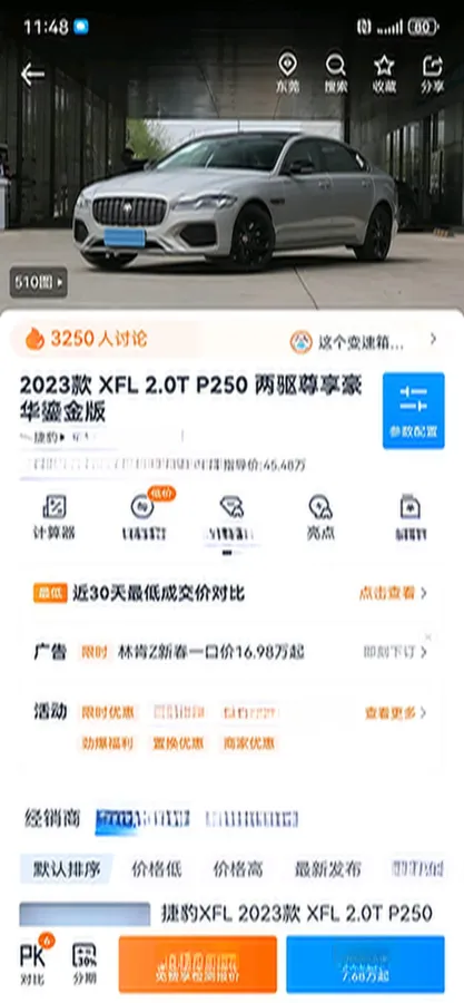2023 Jaguar XFL 2.0T 250HP L4 8AT,autocango,china used car exporter,china ev exporter,chinese used car exporter,chinese used ev exporter