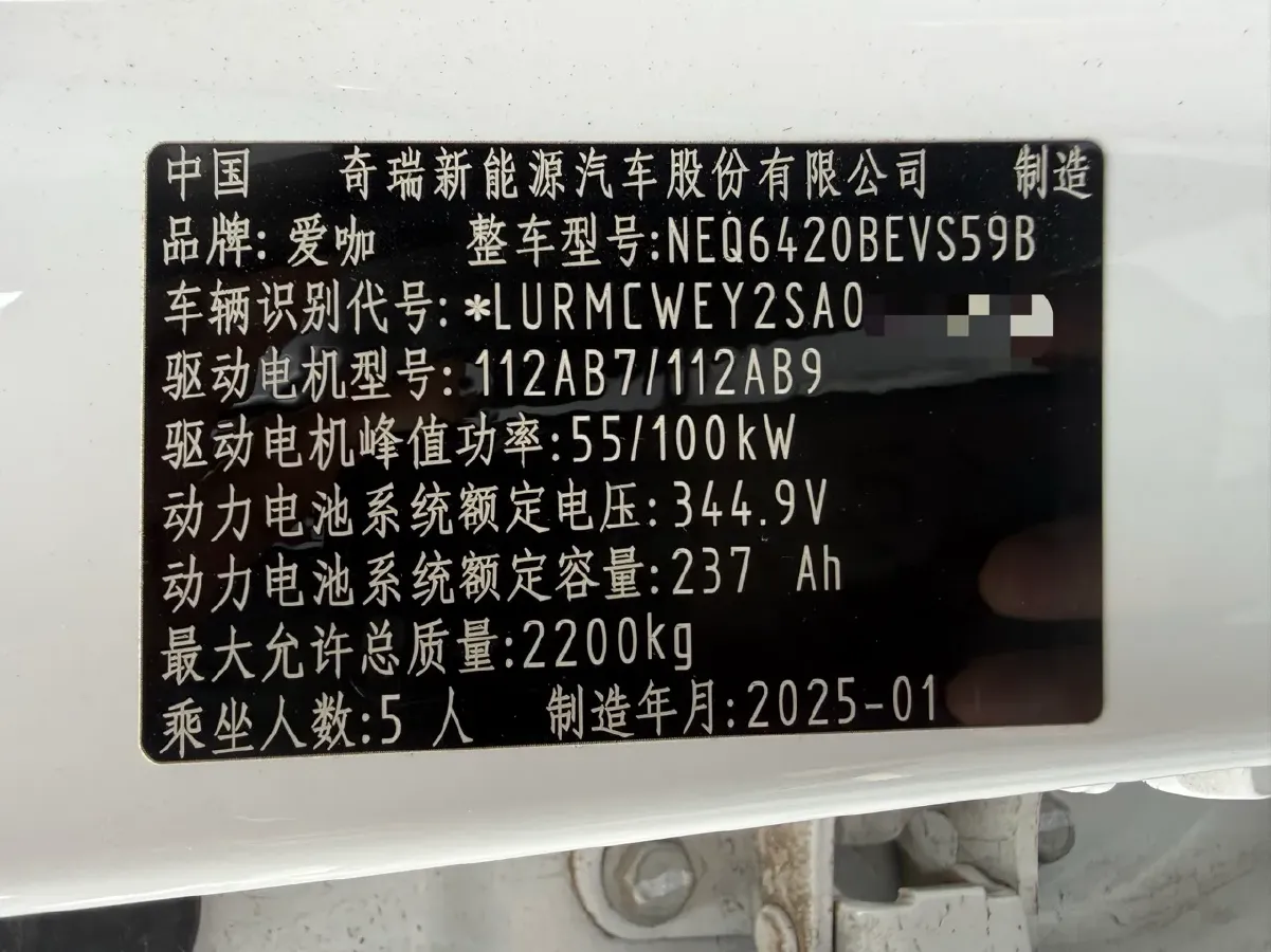 2025 iCAR iCAR Super V23 BEV 81.76KWH,autocango,china used car exporter,china ev exporter,chinese used car exporter,chinese used ev exporter