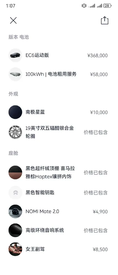 2020 NIO ES6 BEV 100KWH,autocango,china used car exporter,china ev exporter,chinese used car exporter,chinese used ev exporter