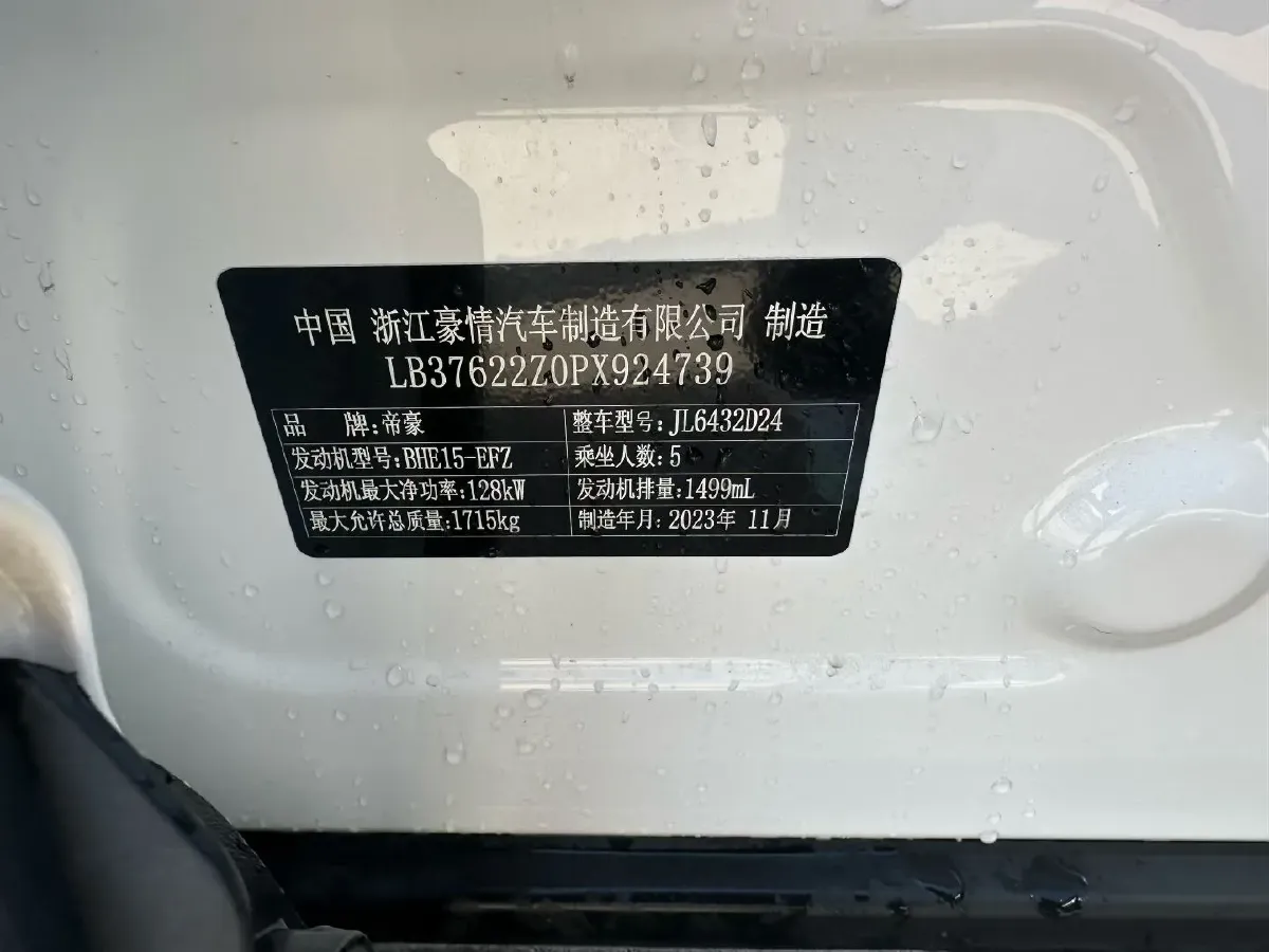 2023 Geely Coolray 1.5T 181HP L4 7DCT,autocango,china used car exporter,china ev exporter,chinese used car exporter,chinese used ev exporter