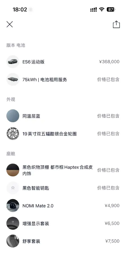 2022 NIO ES6 BEV 75KWH,autocango,china used car exporter,china ev exporter,chinese used car exporter,chinese used ev exporter