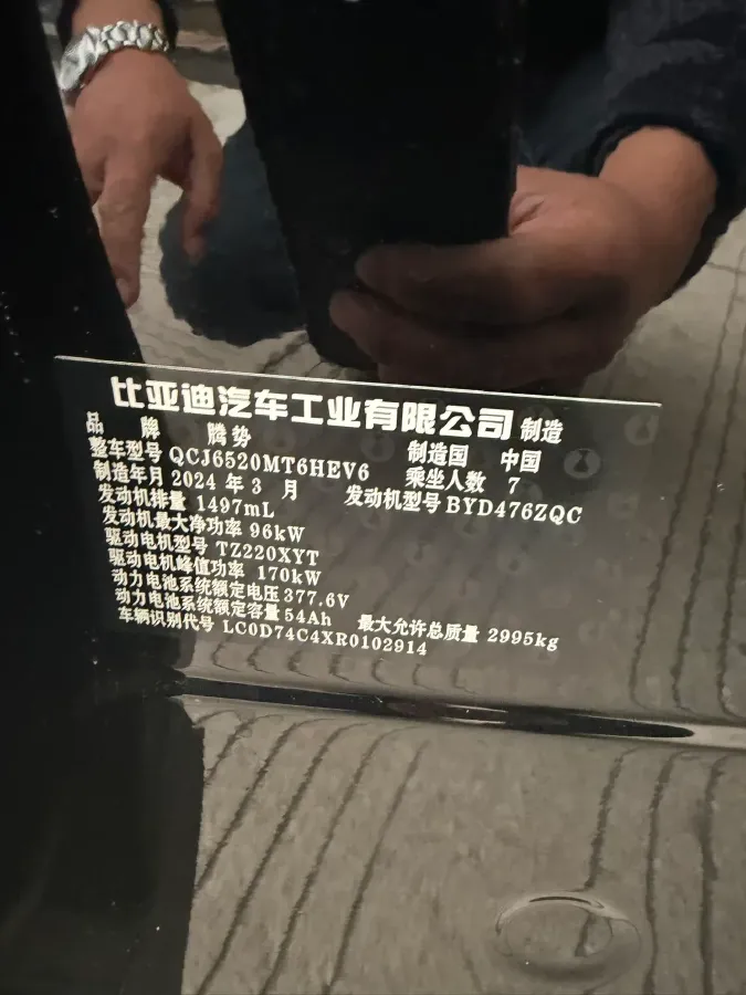 2024 Denza D9 1.5T 139HP L4 E-CVT PHEV 20.39KWH,autocango,china used car exporter,china ev exporter,chinese used car exporter,chinese used ev exporter