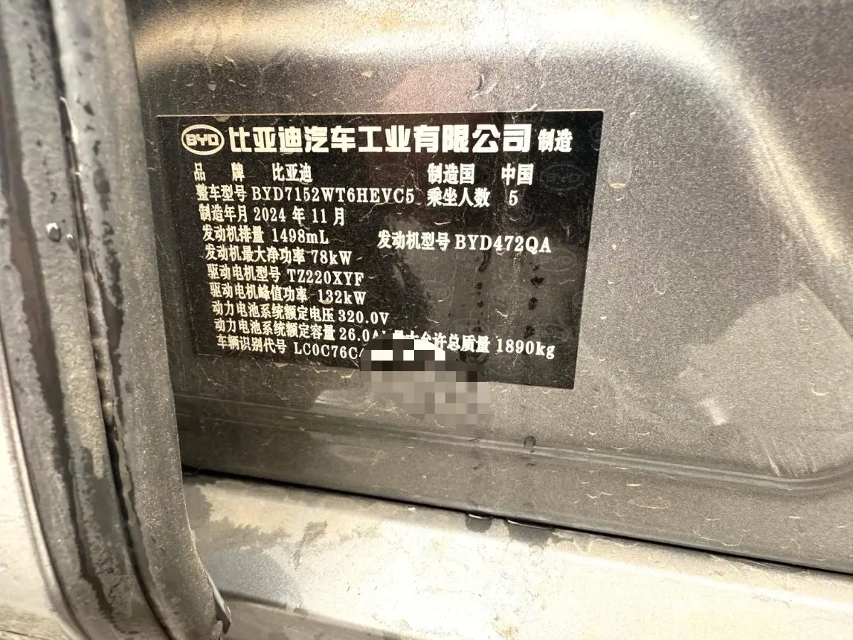 2024 BYD Qin Plus 1.5L 110HP L4 E-CVT PHEV 8.32KWH,autocango,china used car exporter,china ev exporter,chinese used car exporter,chinese used ev exporter