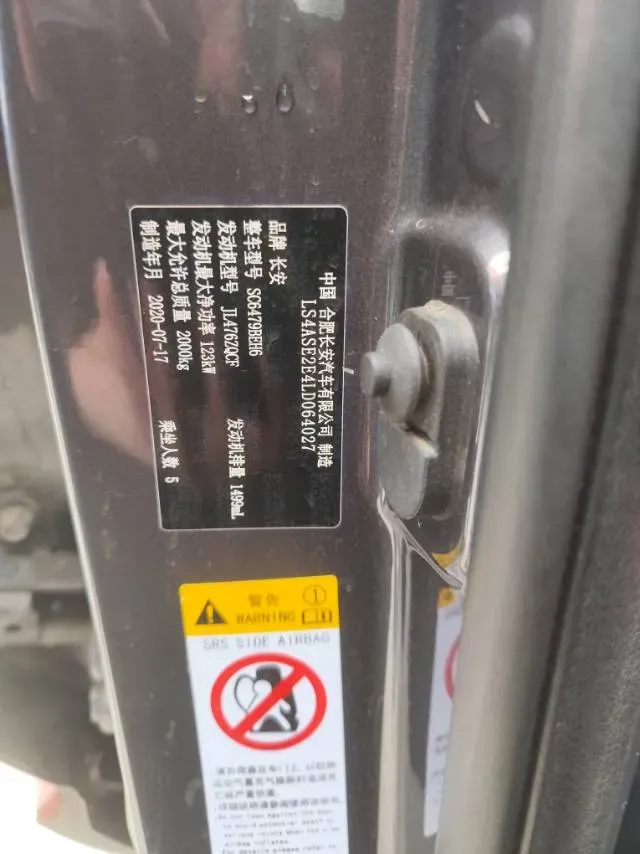 2020 ChangAn CS75 Plus 1.5T 178HP L4 6AT,autocango,china used car exporter,china ev exporter,chinese used car exporter,chinese used ev exporter