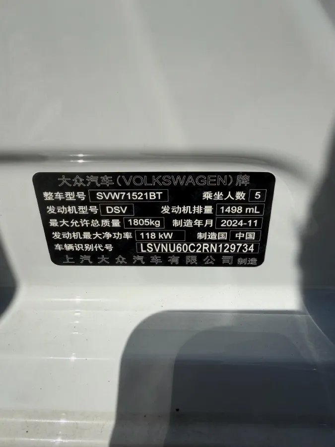 2024 Volkswagen Lavida 1.5T 160HP L4 7DCT,autocango,china used car exporter,china ev exporter,chinese used car exporter,chinese used ev exporter