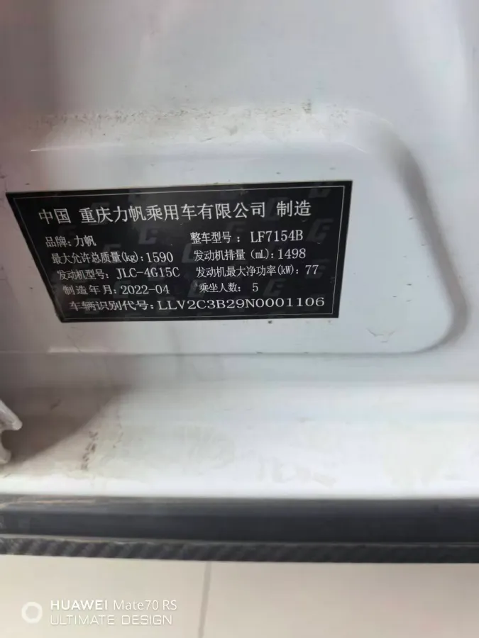 2022 Livan X3 PRO 1.5L 113HP L4 CVT,autocango,china used car exporter,china ev exporter,chinese used car exporter,chinese used ev exporter