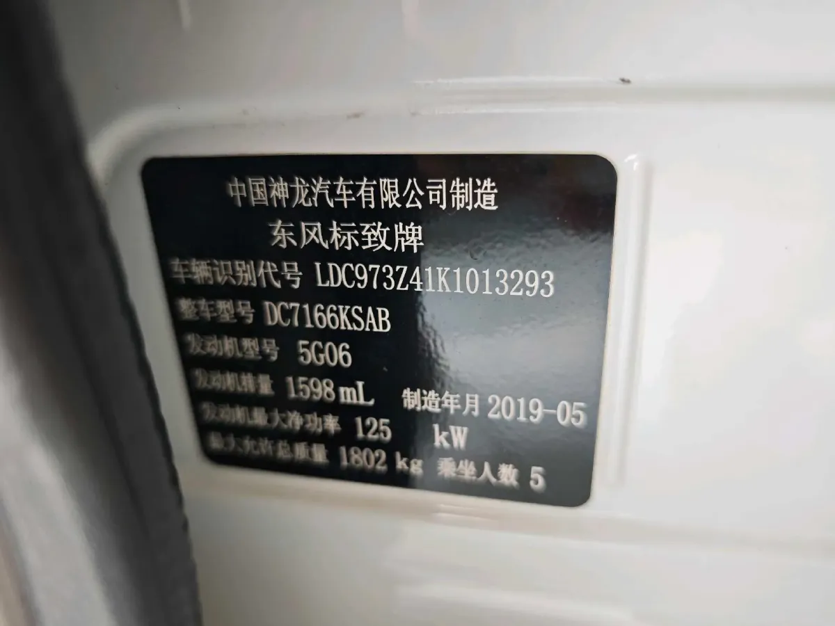 2019 Peugeot 408 1.6T 170HP L4 6AT,autocango,china used car exporter,china ev exporter,chinese used car exporter,chinese used ev exporter