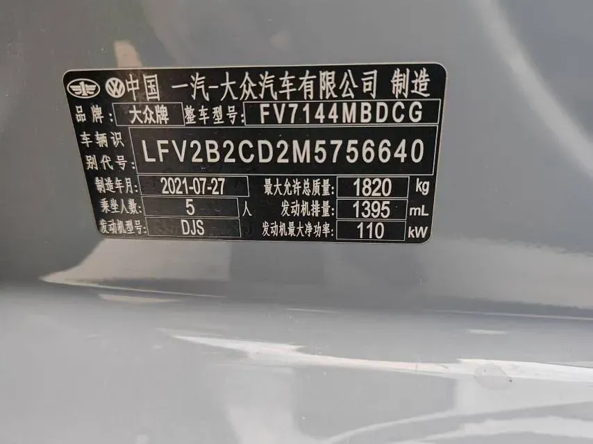 2021 Volkswagen Golf 1.4T 150HP L4 7DCT,autocango,china used car exporter,china ev exporter,chinese used car exporter,chinese used ev exporter