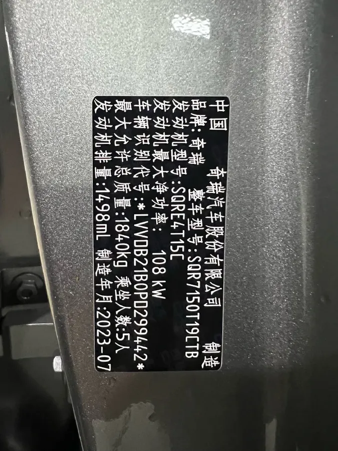 2023 Chery Omoda 1.5T 156HP L4 CVT,autocango,china used car exporter,china ev exporter,chinese used car exporter,chinese used ev exporter