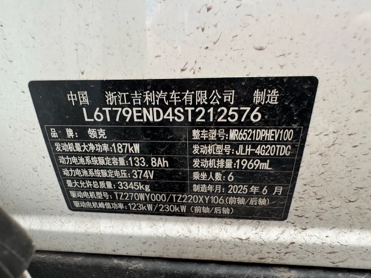 2025 LYNK&CO 900 2.0T 254HP L4 3DHT PHEV,autocango,china used car exporter,china ev exporter,chinese used car exporter,chinese used ev exporter