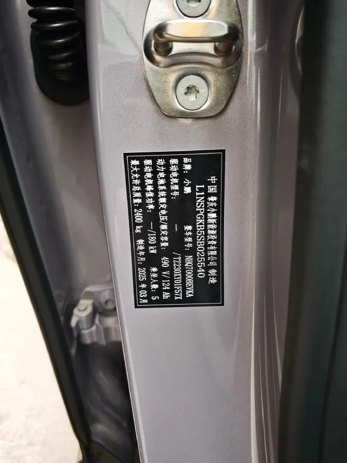 2024 Xpeng P7+ BEV 60.7KWH,autocango,china used car exporter,china ev exporter,chinese used car exporter,chinese used ev exporter