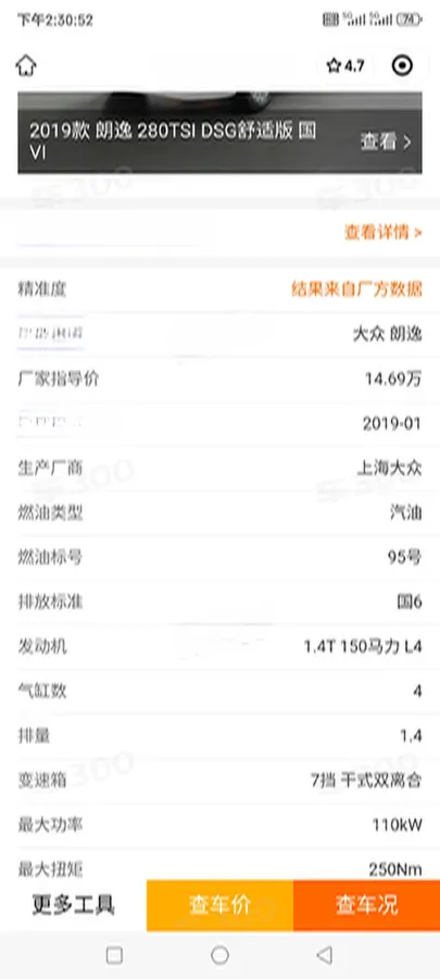 2019 Volkswagen Sagitar 1.2T 116HP L4 7DCT,autocango,china used car exporter,china ev exporter,chinese used car exporter,chinese used ev exporter